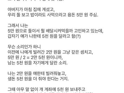 친구가 2만원을 빌려 감.jpg