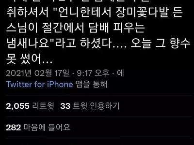 냄새감별사 룸메