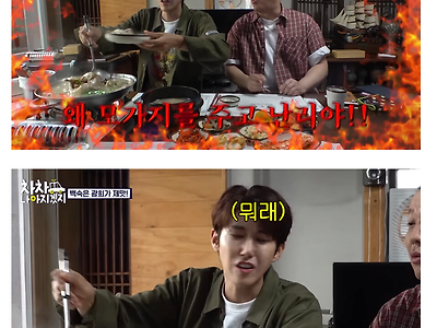 정준하가 달라는 닭가슴살은 안주는 광희.jpg