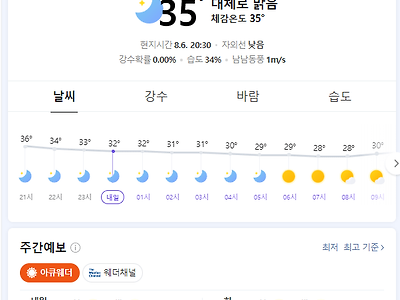 [인터 마이애미 vs 댈러스] 선수들이 힘들어 하는 이유 ㄷㄷㄷㄷ댈러스 현재 온도 ㄷㄷㄷㄷㄷ