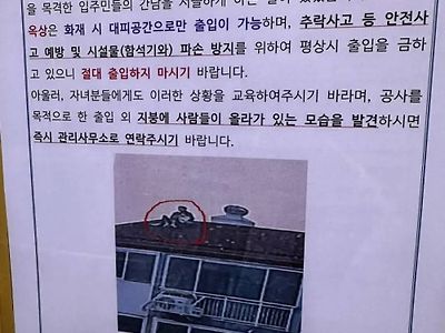 무려 아파트 옥상에서 야스하다가 딱걸린 커플 ㅗㅜㅑ