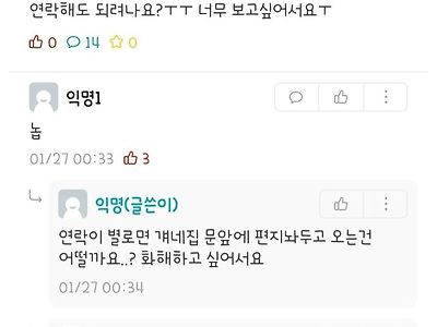 바람 피는걸로 오해 받아서 여친한테 차였다는 에타인..jpg