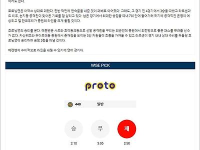 4월 10-11일 에레디비 5경기 분석픽