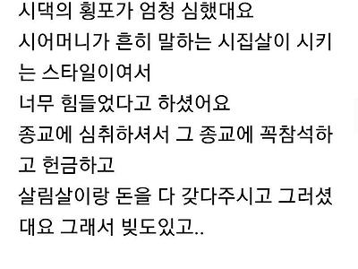 남친이 이혼했었대요