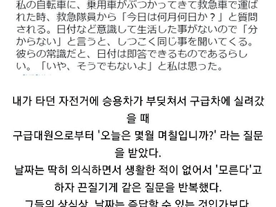 사고나서 구급차에 실려갔을때..jpg