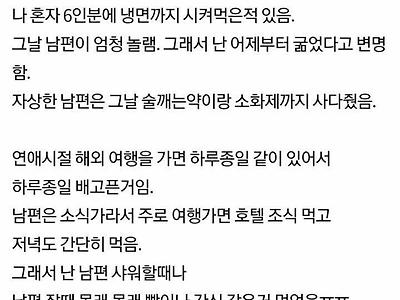 남편 속이고 있는 와이프 최후