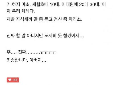 아버지에게 대폭발