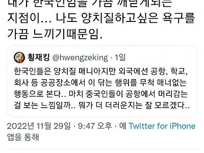 의외로 한국인들이 해외에서 욕먹는 행동