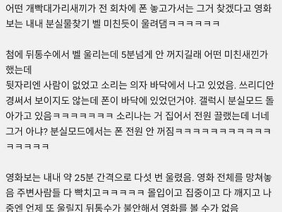 싱글벙글 용산CGV 오늘자 신개념 관크