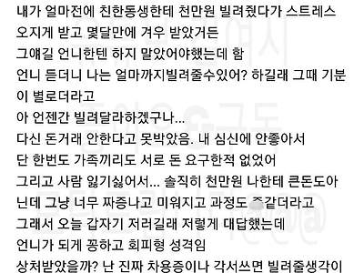 월200 여시 언니와 수십억 부자 여시의 카톡 ㄷㄷ