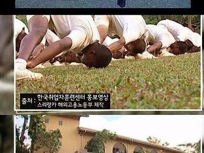 스리랑카 한국 취업훈련센터