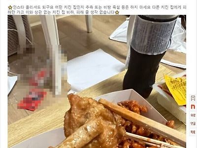 펌) 치킨을 시켰더니 담배튀김이 왔습니다