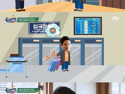 중고거래 하러 왔다가 진품명품 찍은 비정상회담 마크 테토 집