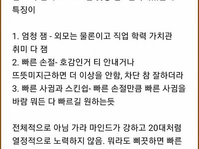 블라인드)30대 남자들은 왜 이렇게 재는거야?.jpg