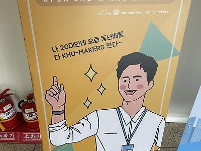이거 학교에 달려있는 일러스트인데