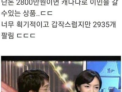 홈쇼핑 상품 레전드 .jpg