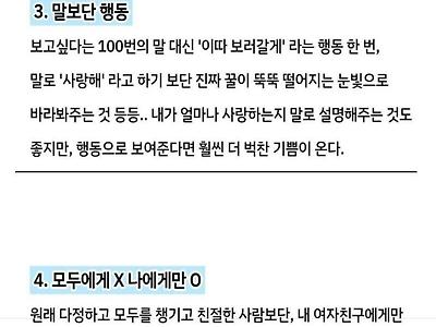여자들이 원하는 다정한 남자스타일.jpg