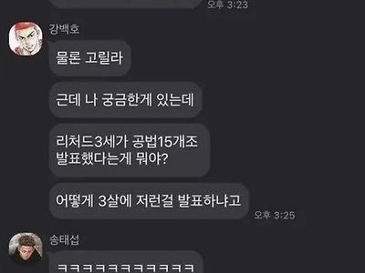 북산고 단톡방