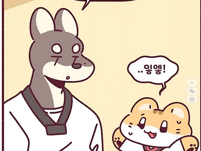 태권도장 관장님 만화.manhwa