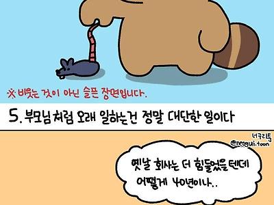 사회생활 하다보면 느끼는것!