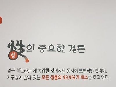 사람이라면 99.9% 가 경험하는 것