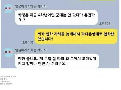 킬각을 잡은 교수님