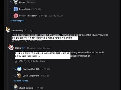 주 69시간에 레딧반응