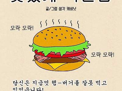 햄버거 국내 3대 브랜드별 맛있게 먹는 법