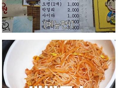 쯔양도 만천원어치밖에 못 먹은 식당