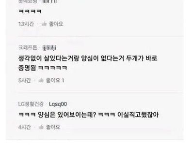 문신 파혼녀