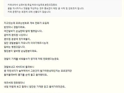 야간 편의점 살인사건 ㄷㄷ