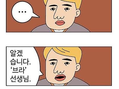 마법학교 만화