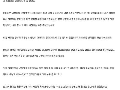 제 목 : 언니 이혼