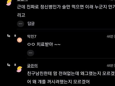 술먹고 친구 애인 건드렸어..