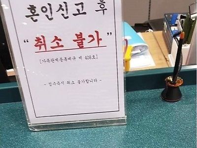 잦은 문의로 화가난 공무원