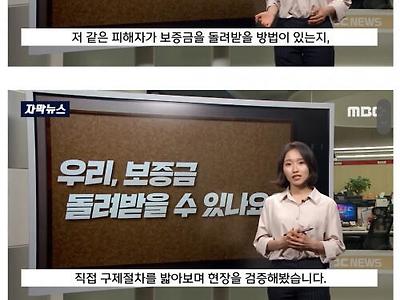 피해자의 시선에서 취재하는 기자