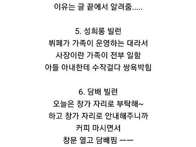 뷔페 알바가 말하는 빌런의 종류