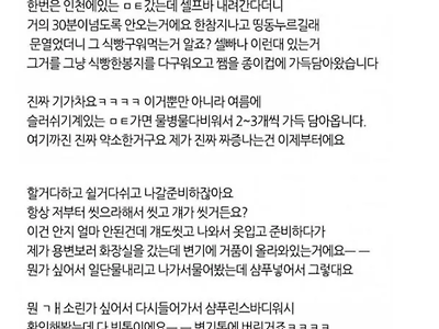 남친이 모텔만 가면 이상해져요