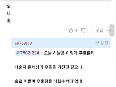 야한 단어로 삼행시