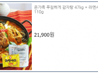 엄청 푸짐한 감자탕