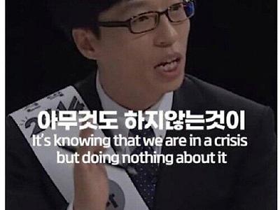 유재석이 말한 진짜위기