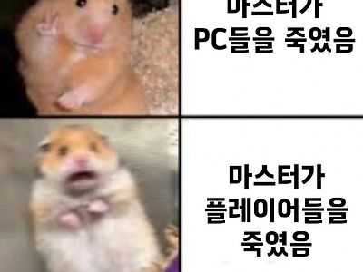 TRPG에서 있어서는 되는 일과 안되는게 있다