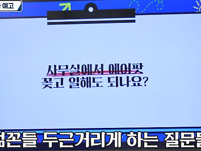 젊은 꼰대가 못참는다는것