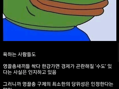 지금 영끌족 구제에 사람들이 분노하는 진짜 이유