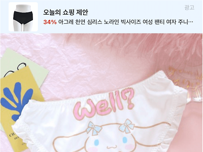 여친 팬티 선물 평가해 달라는 디시인.jpg