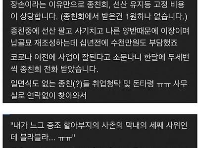 제사 없애고 장손 사표낸 사람