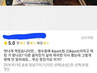 영수증