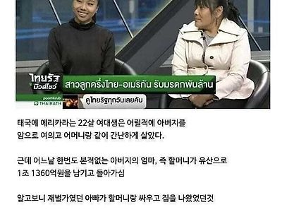 하루아침에 1조원 부자가 된 여자