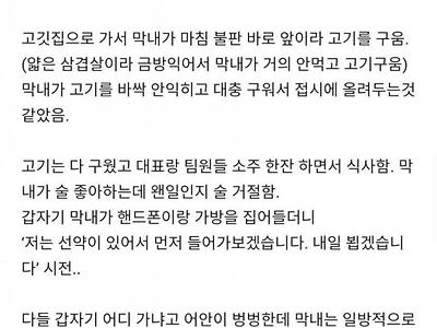 밥먹다 도망간 막내