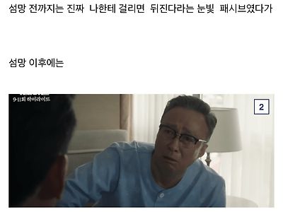 ㅅㅍ)이성민배우가 대단한이유ㄷㄷ